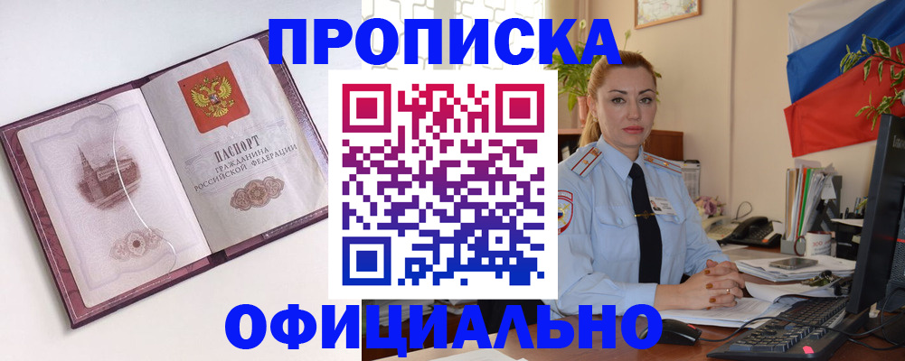 временная регистрация 2025 в Завитинске